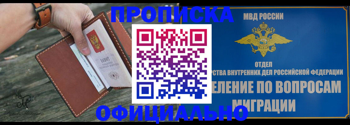 временная регистрация 2025 в Заволжье