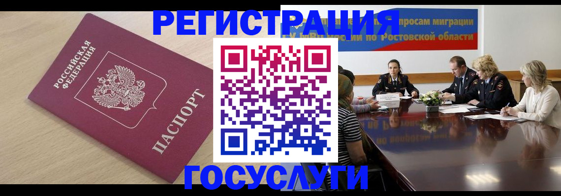 купить прописку в Заволжье