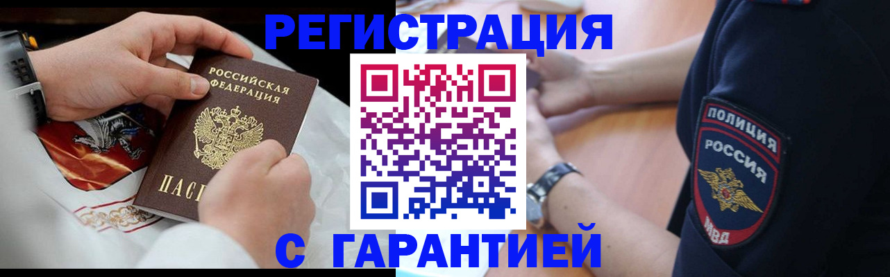 прописка в квартире в Заволжье