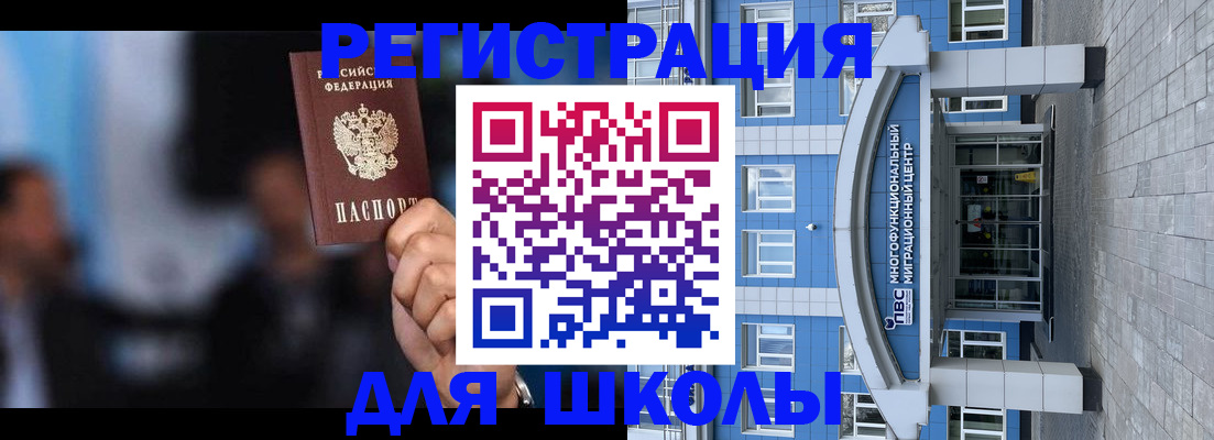 прописка регистрация в Заволжье