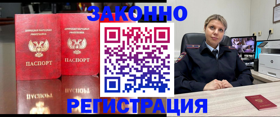временная регистрация адрес в Заволжье