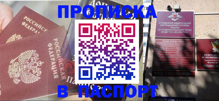 прописка для школы в Заволжье