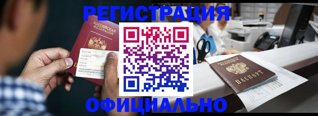 прописка гарантия в Заволжье