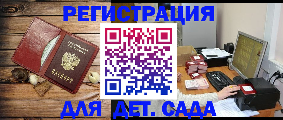 временная регистрация в Заволжье